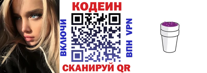купить   Лабинск  Кодеиновый сироп Lean Purple Drank 