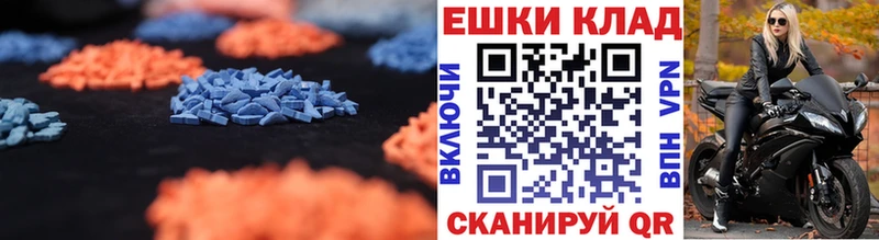 сколько стоит  Лабинск  Ecstasy XTC 