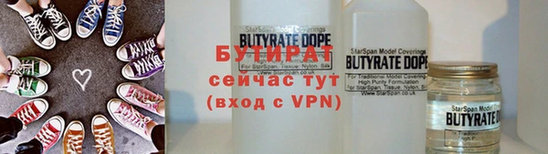 бутират Баксан