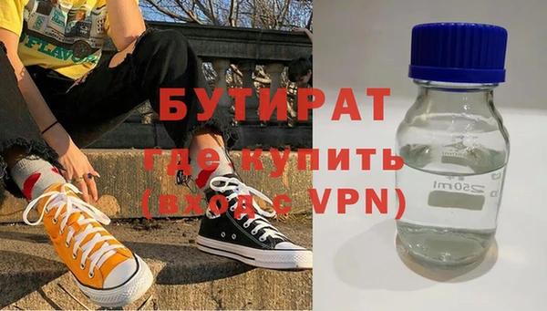 бутират Балабаново