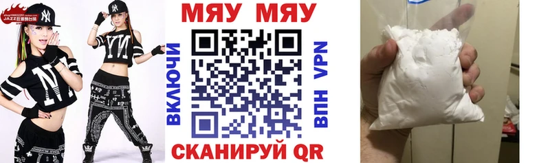 Меф мяу мяу  mega вход  Лабинск 