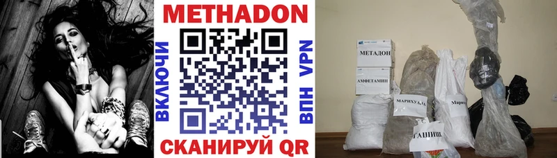 Метадон кристалл  наркотики  Лабинск 