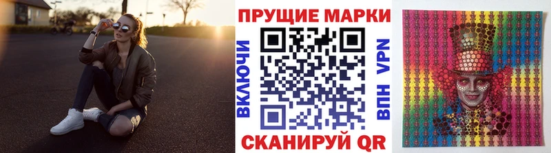 Наркотические марки 1,8мг Лабинск